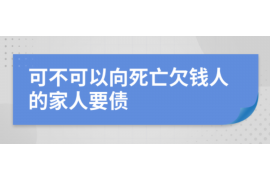 黄冈融资清欠服务